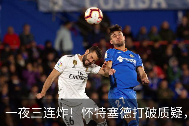 一夜三连炸！怀特塞德打破质疑，郭艾伦正式加盟，范子铭申请交易